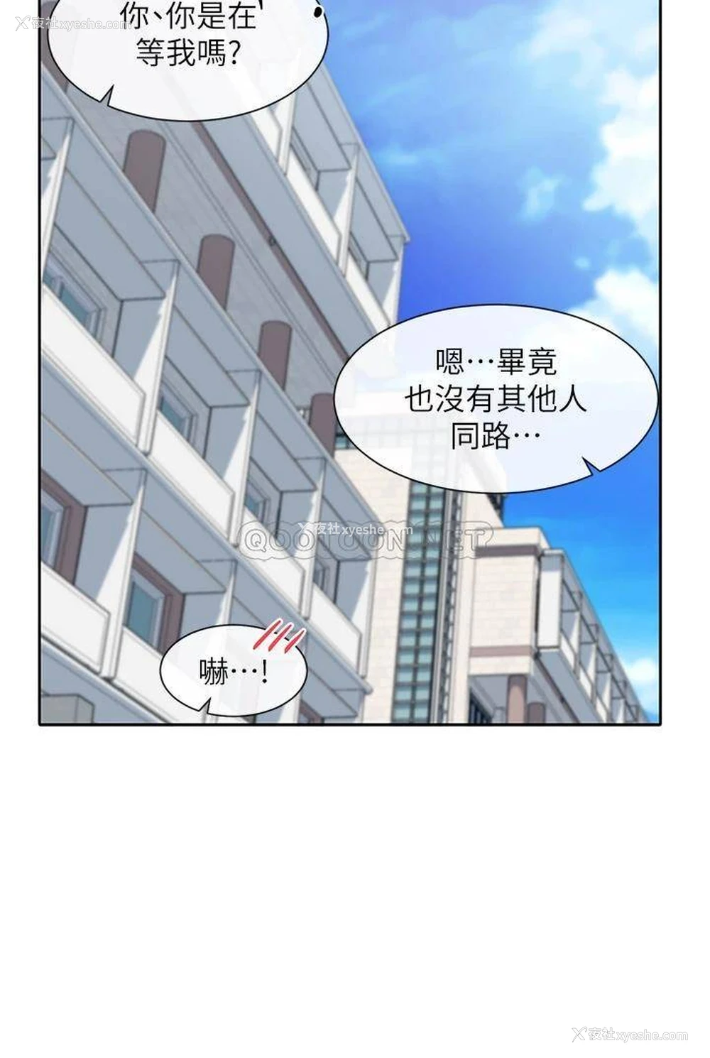 30P - 社团学姐