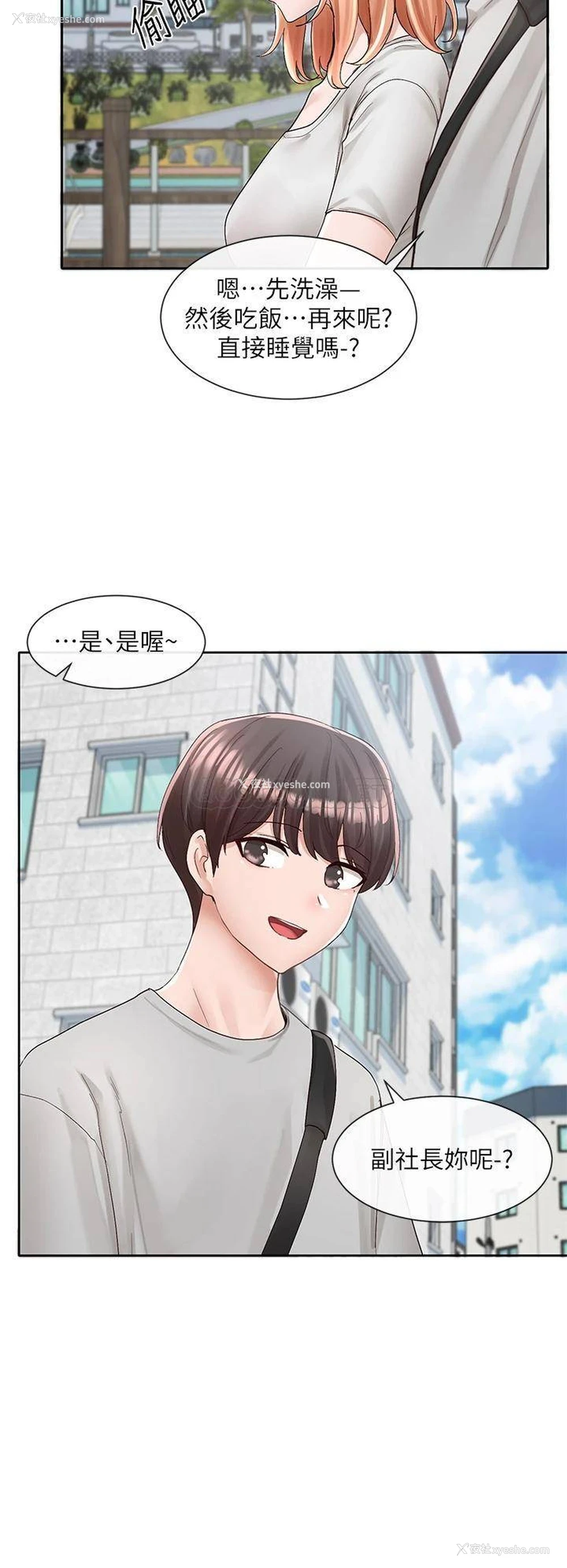 32P - 社团学姐