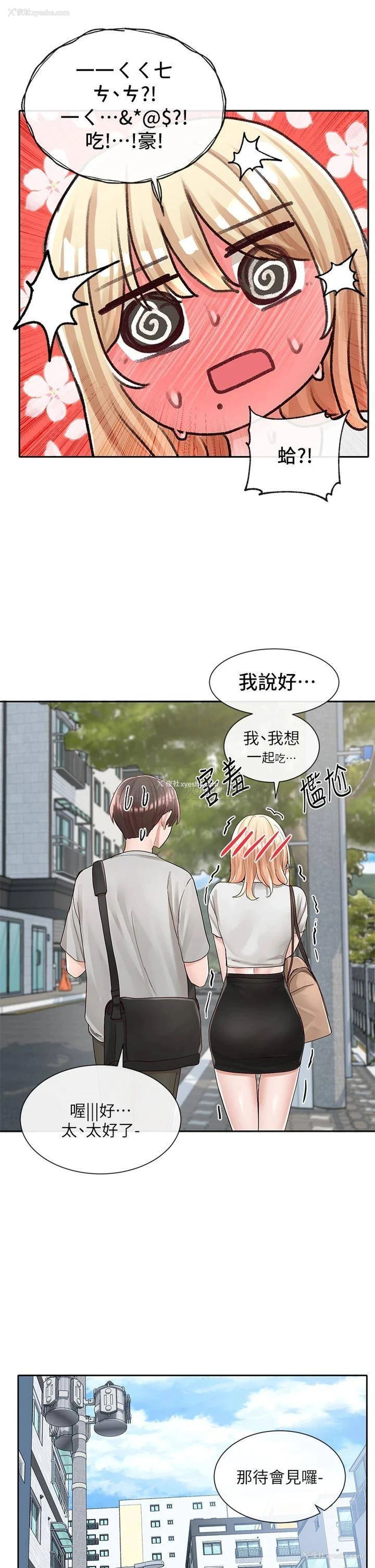 37P - 社团学姐