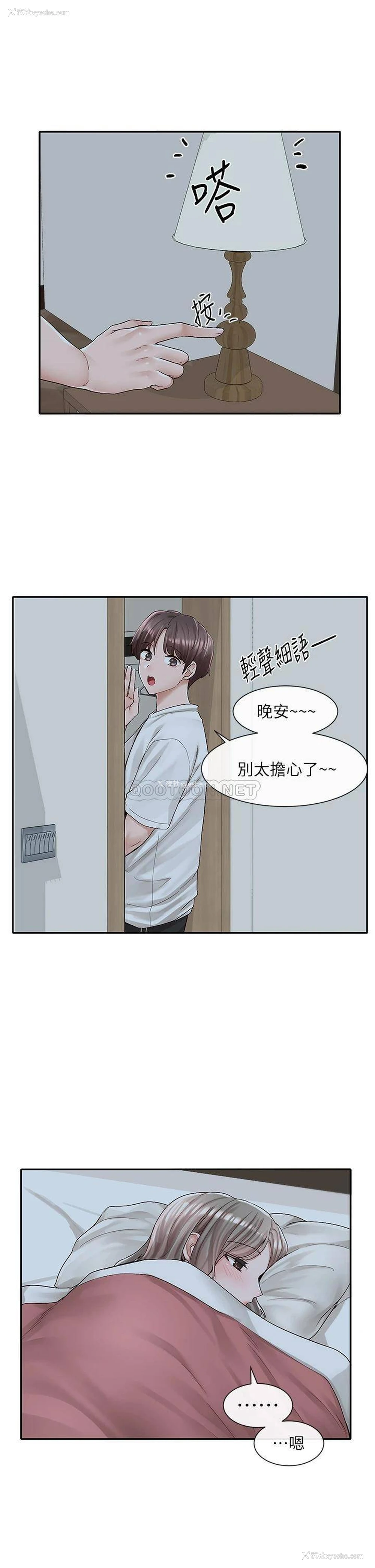 3P - 社团学姐