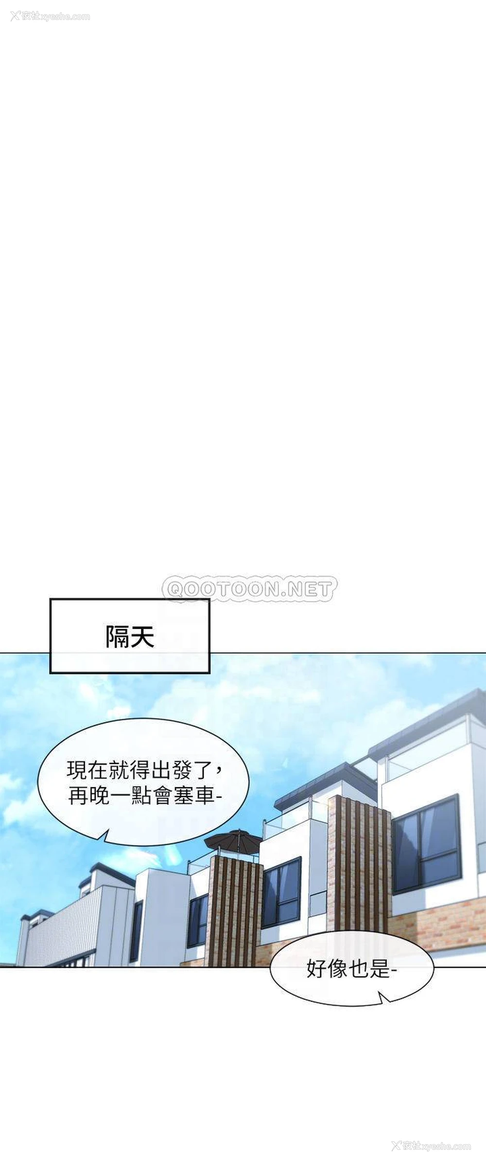 4P - 社团学姐
