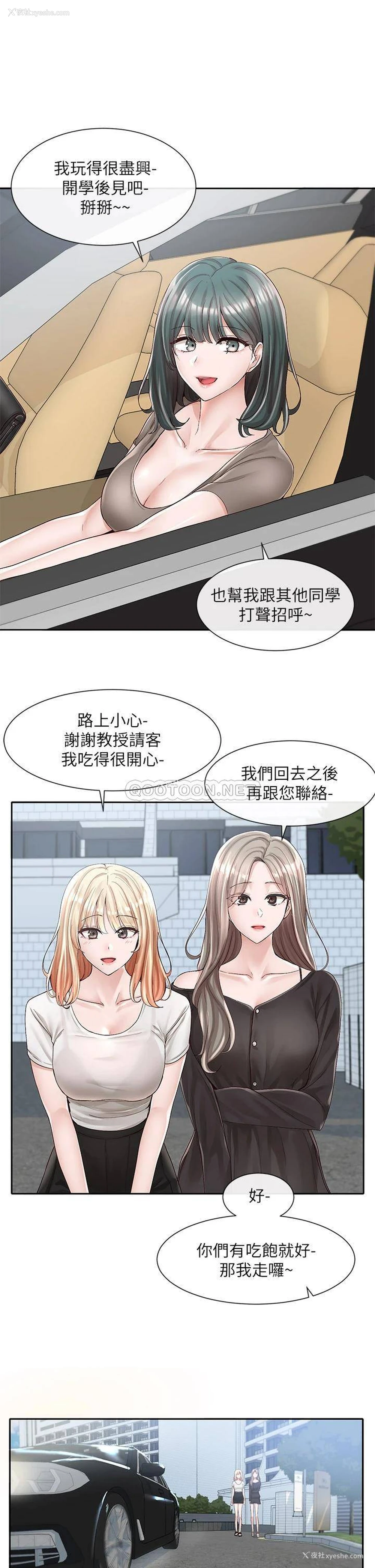 5P - 社团学姐