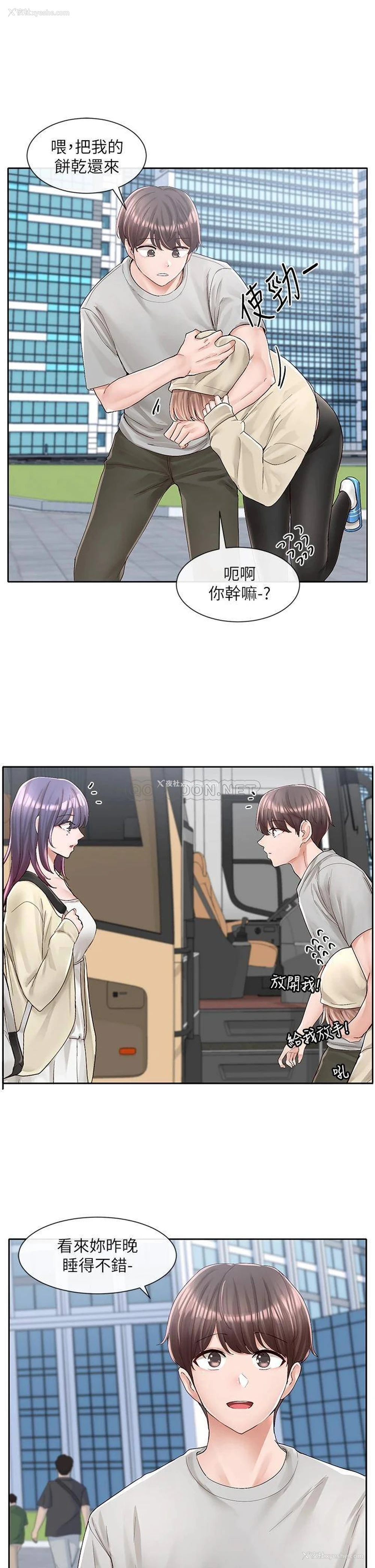 9P - 社团学姐