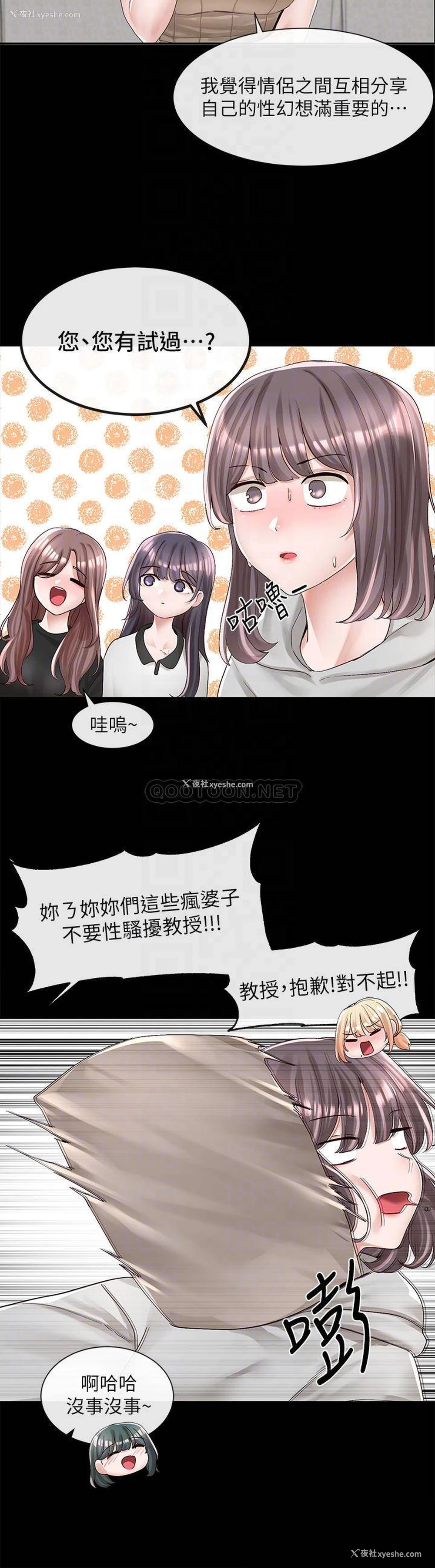 10P - 社团学姐