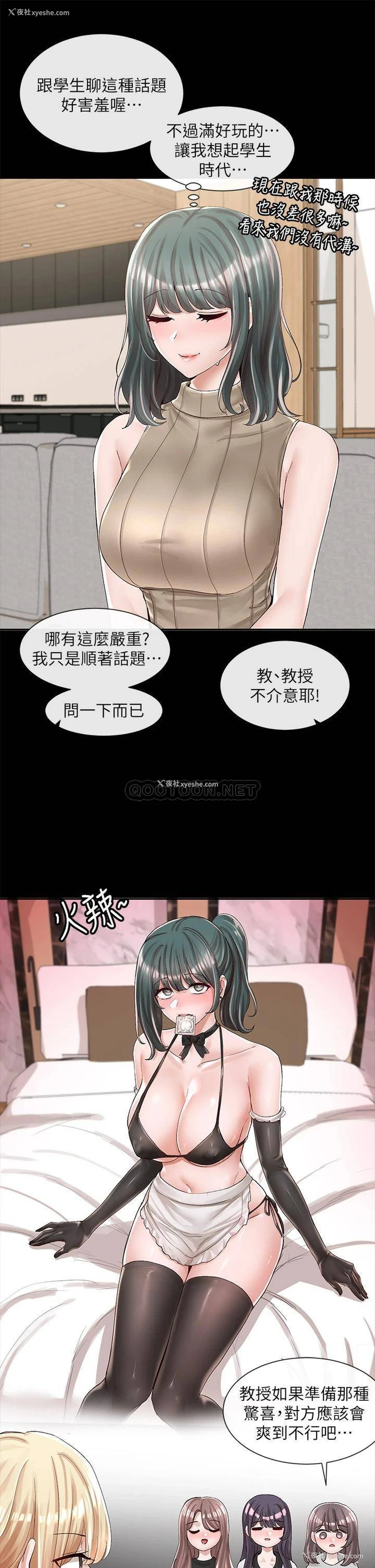 11P - 社团学姐