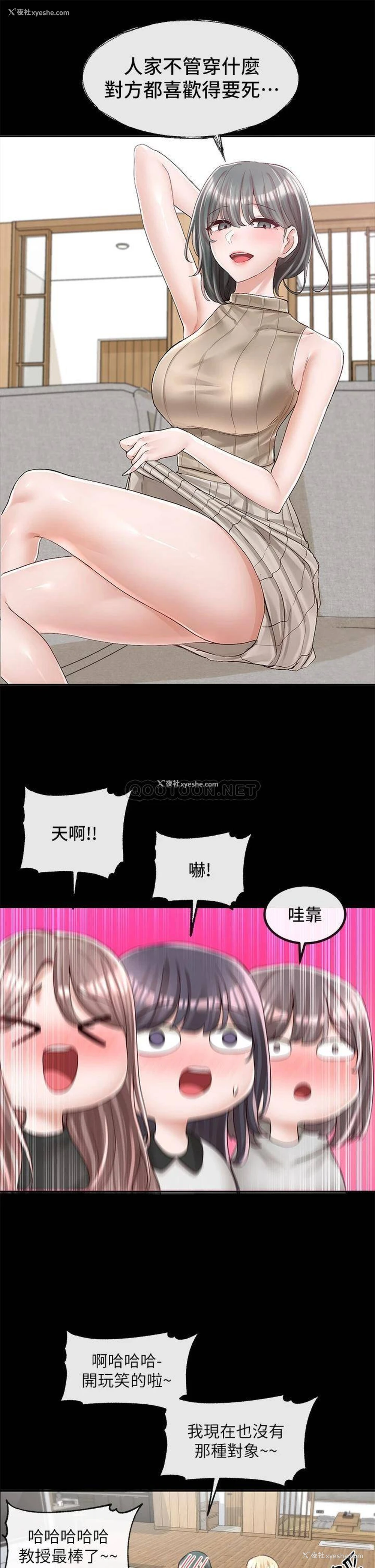 13P - 社团学姐
