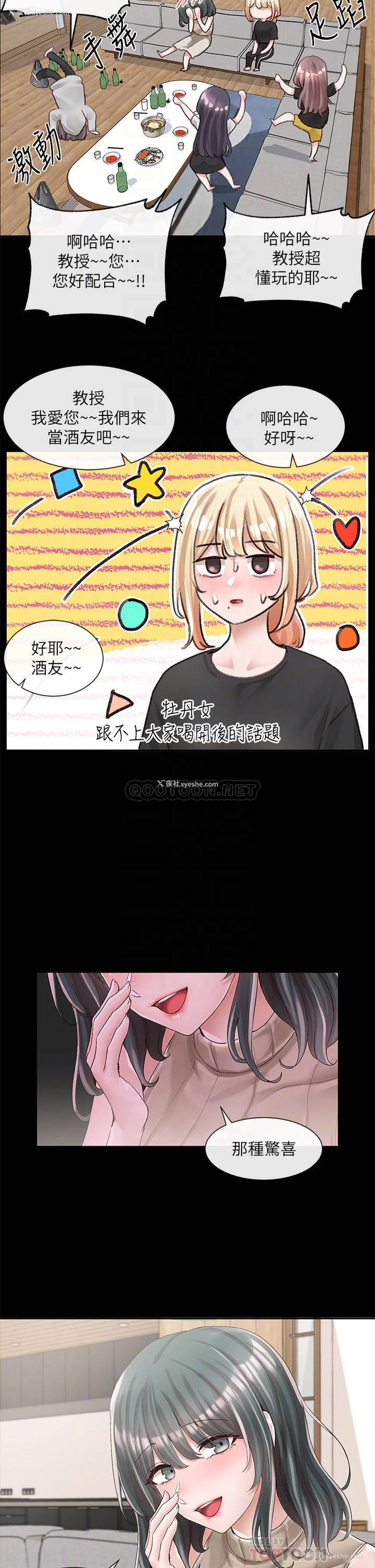 14P - 社团学姐