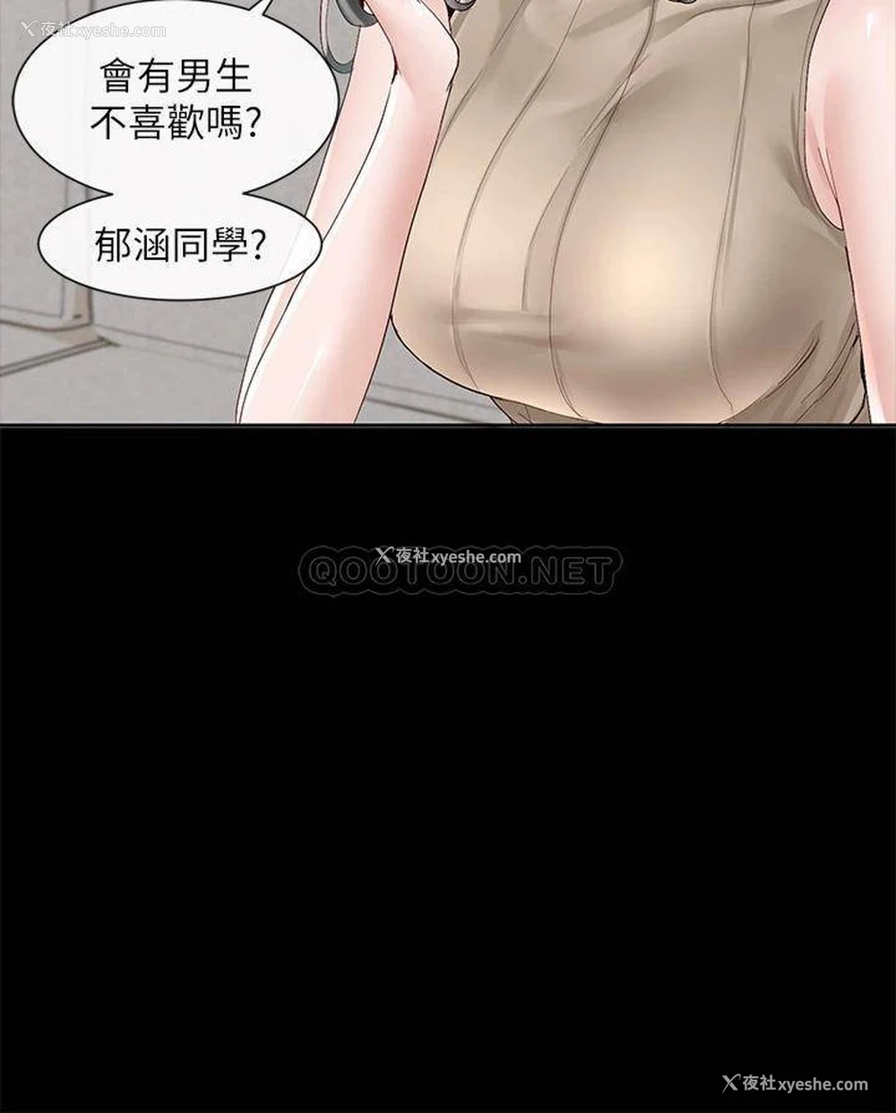 15P - 社团学姐