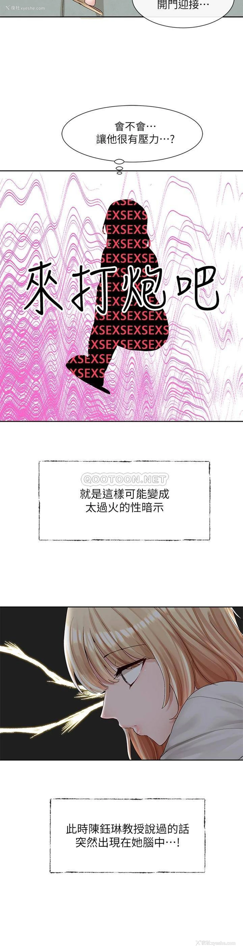 19P - 社团学姐