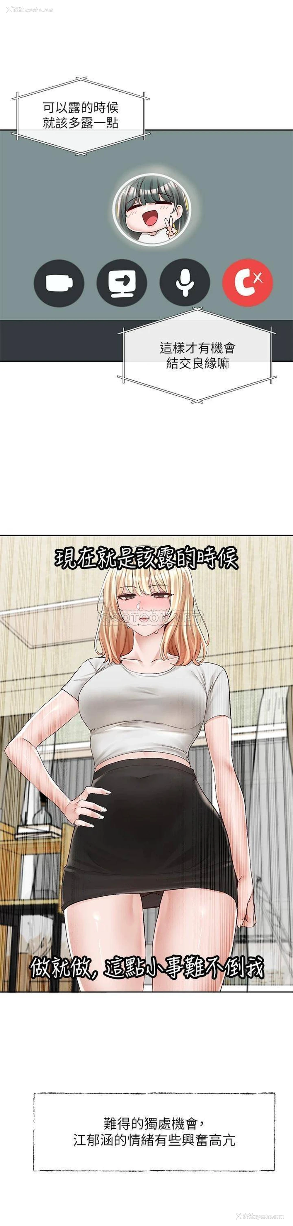20P - 社团学姐