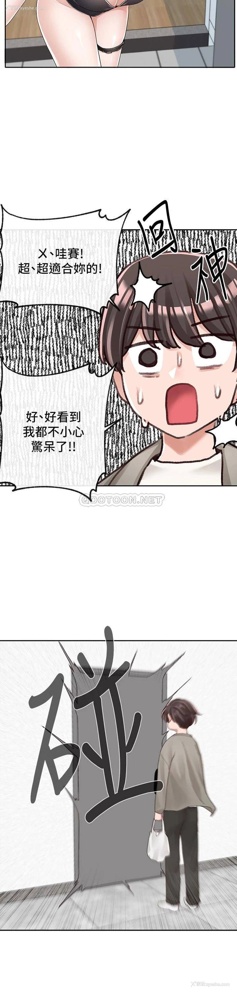 23P - 社团学姐