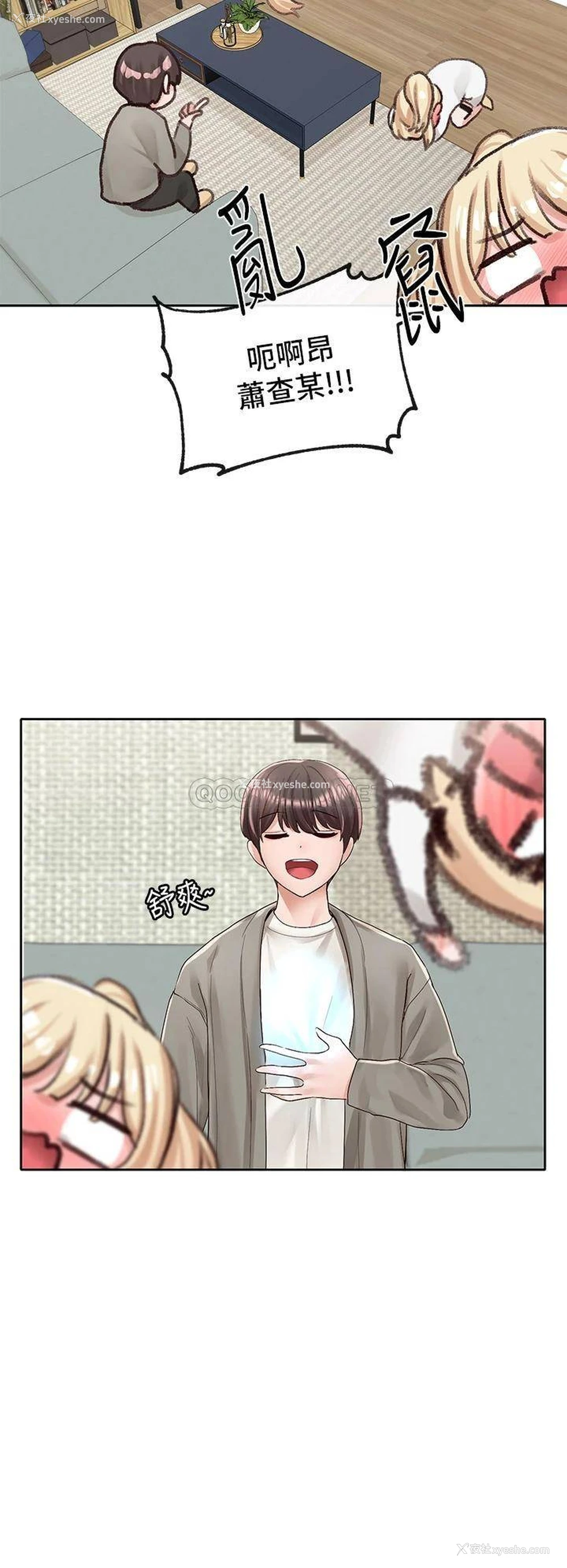 35P - 社团学姐
