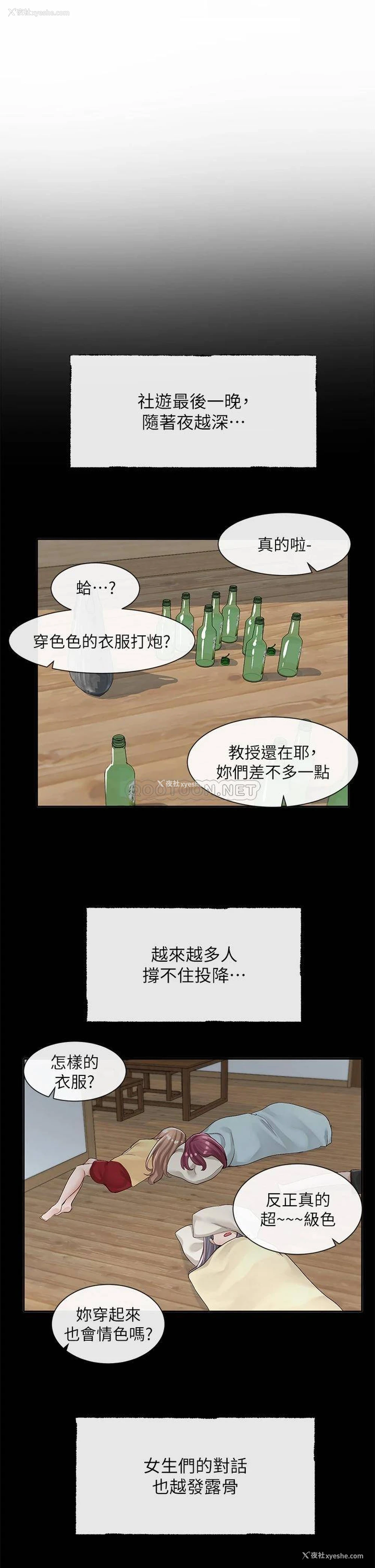 5P - 社团学姐