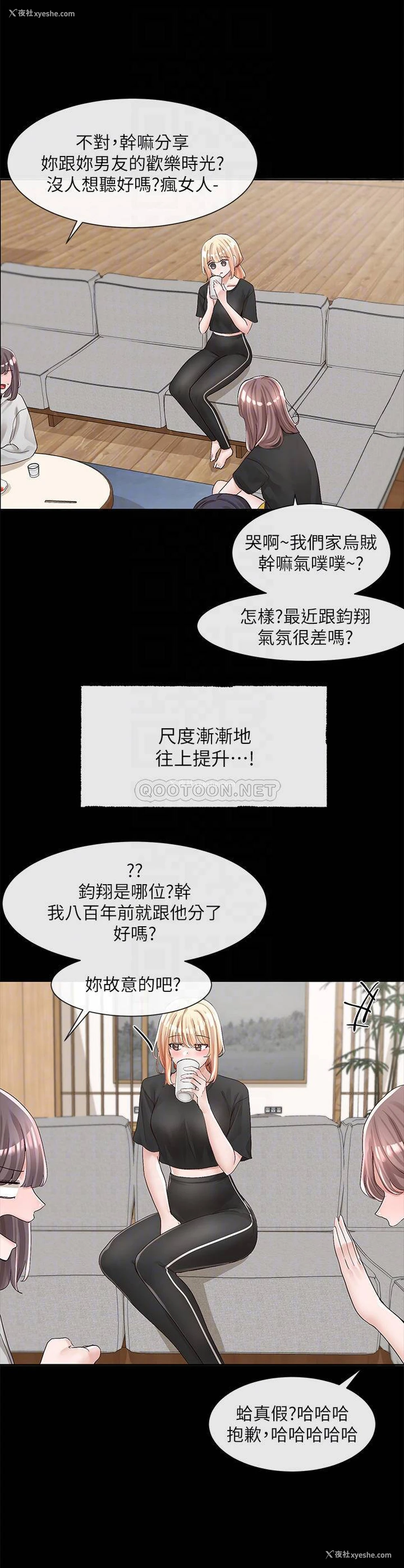 6P - 社团学姐
