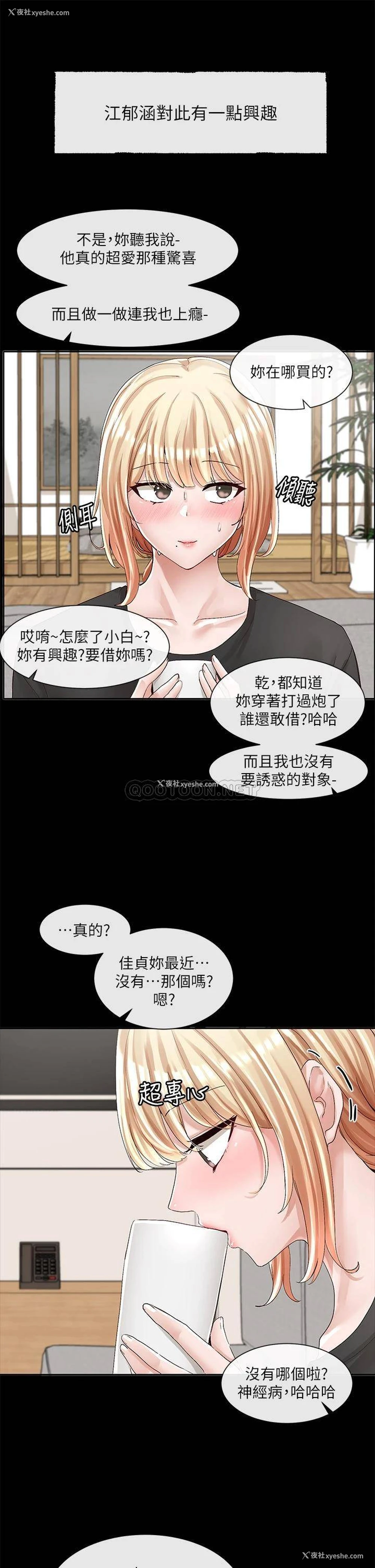 7P - 社团学姐