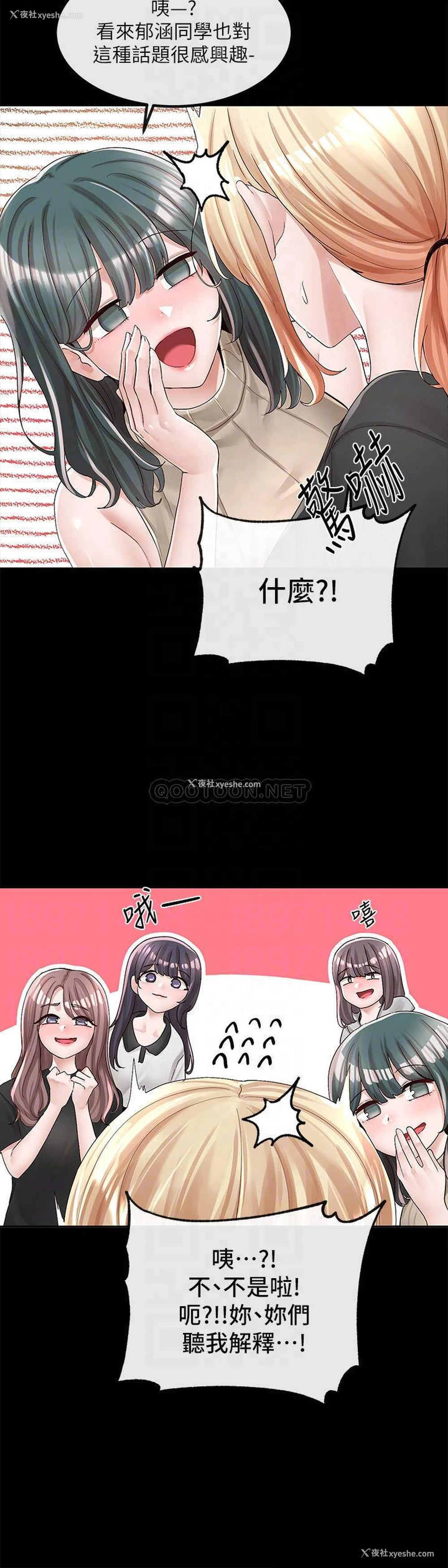 8P - 社团学姐