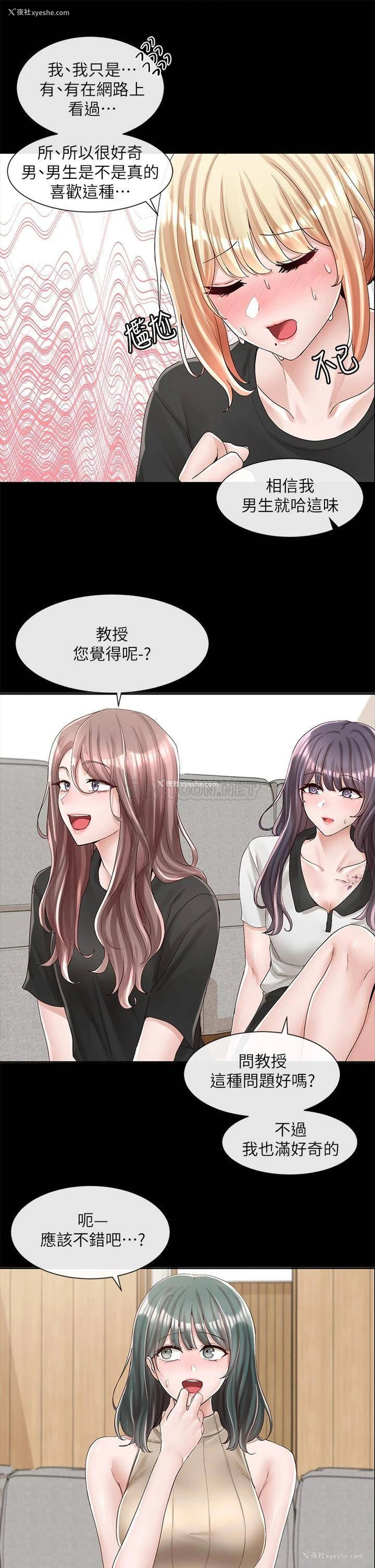 9P - 社团学姐