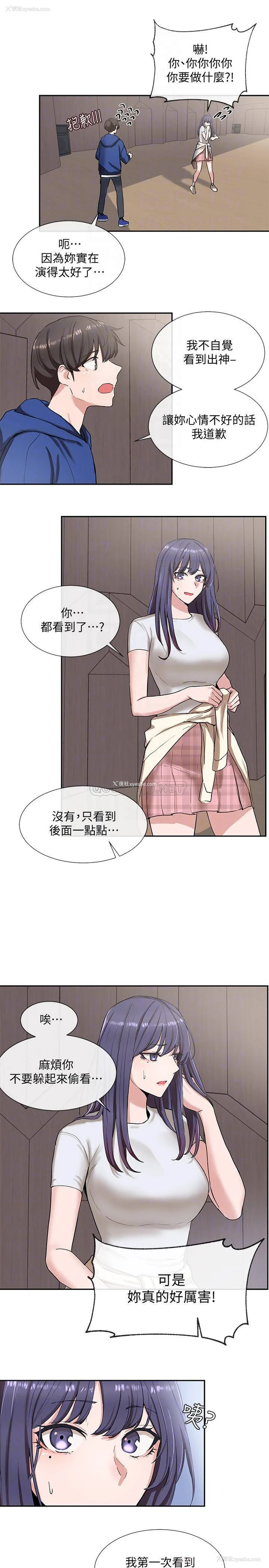 11P - 社团学姐