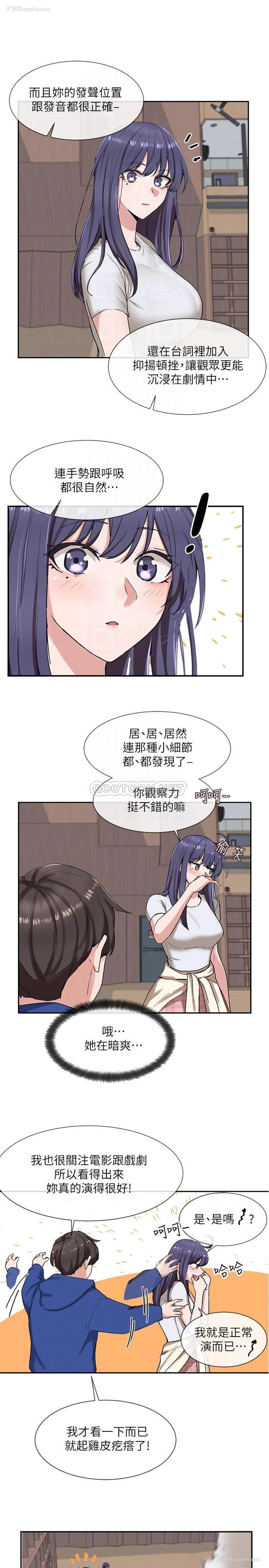 13P - 社团学姐