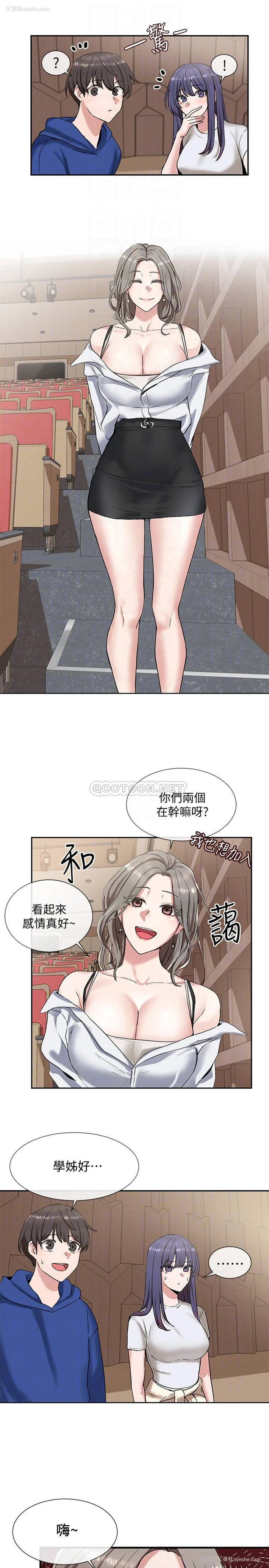 15P - 社团学姐