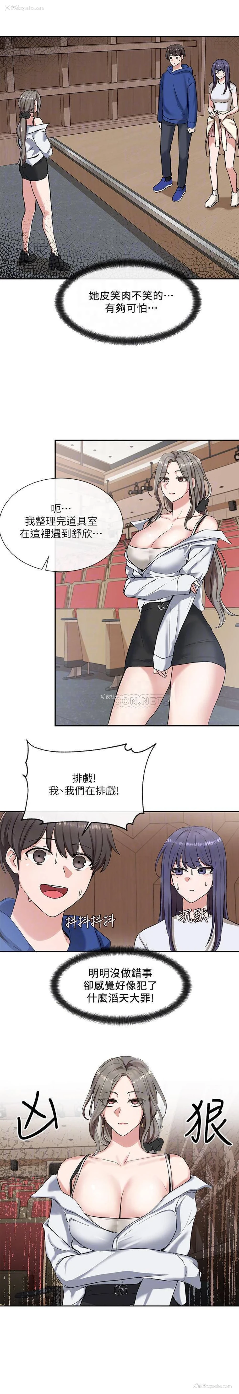 17P - 社团学姐