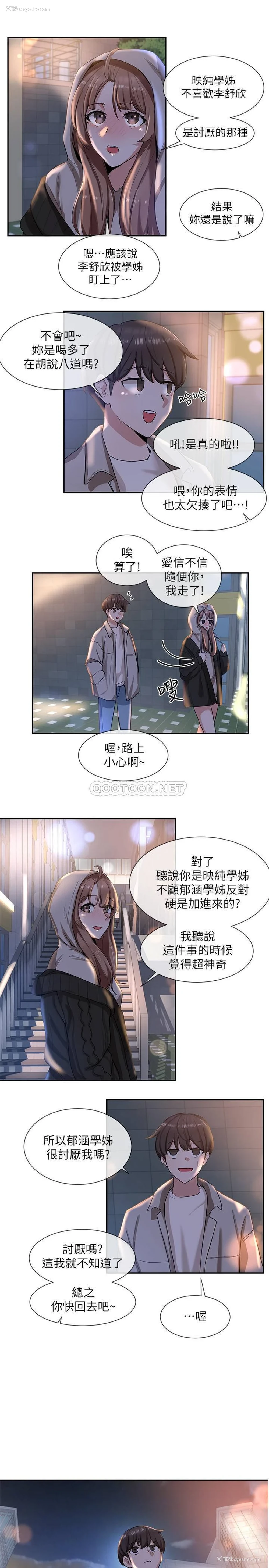 1P - 社团学姐