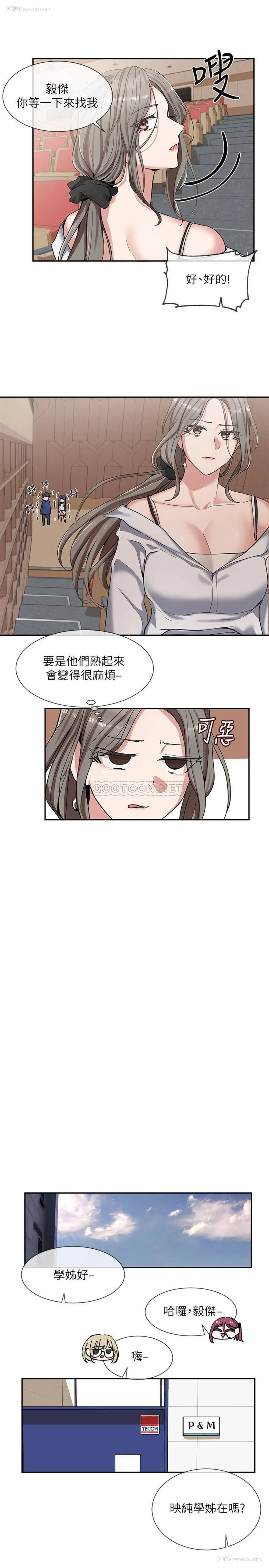 21P - 社团学姐