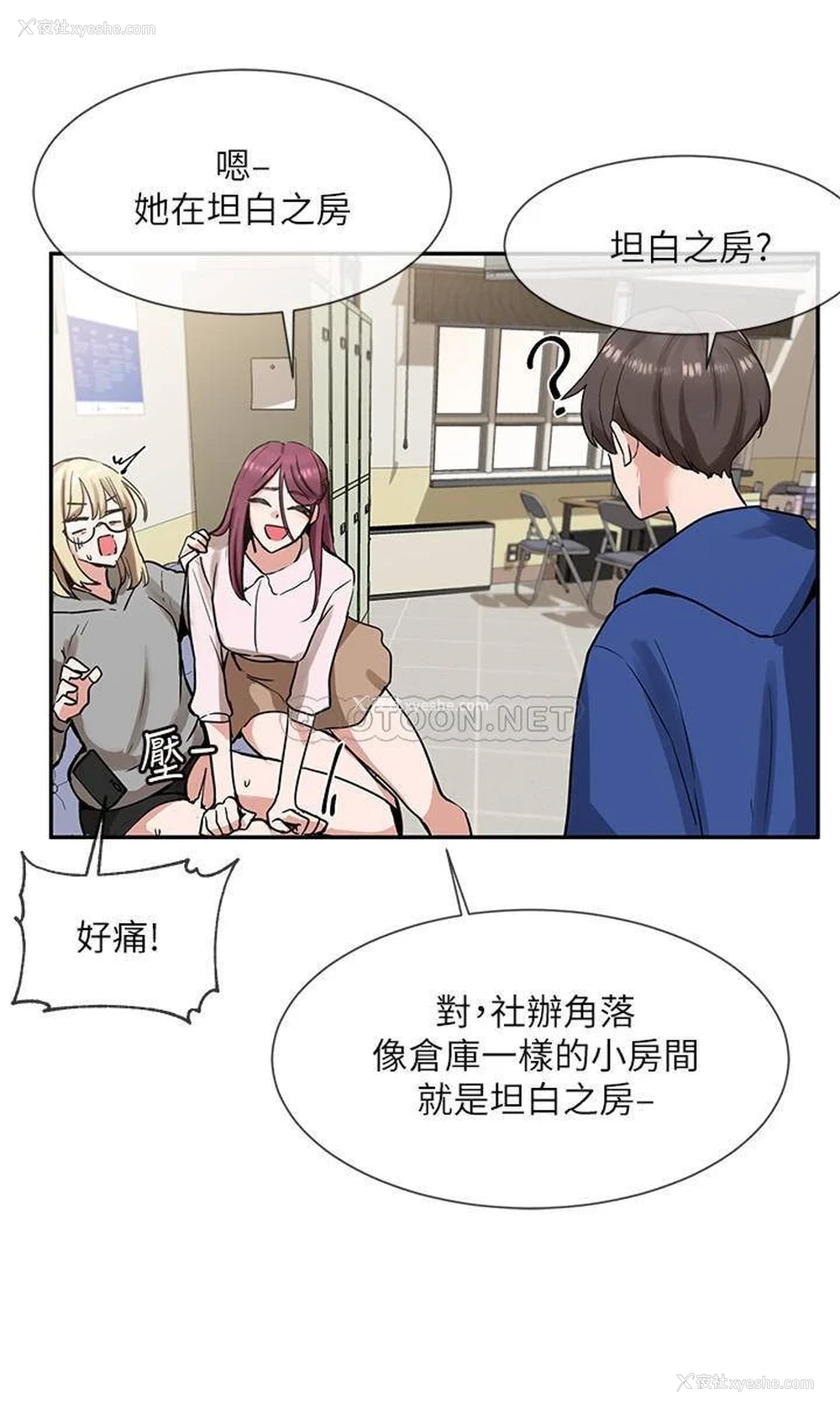 22P - 社团学姐