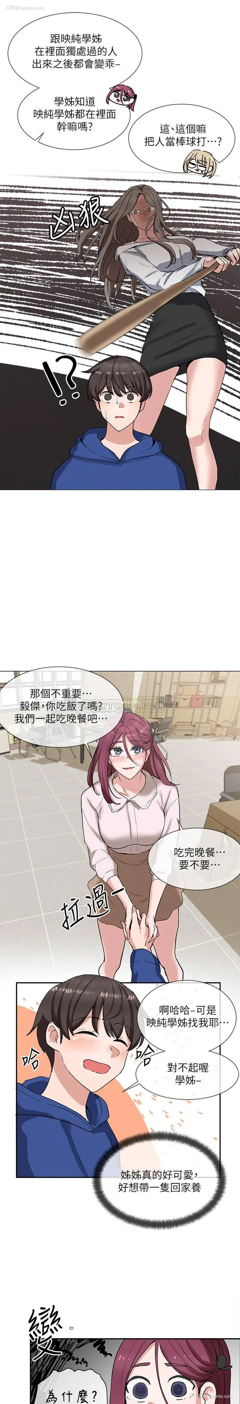 23P - 社团学姐