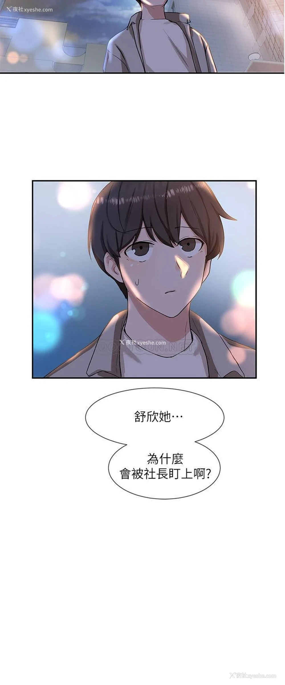 2P - 社团学姐