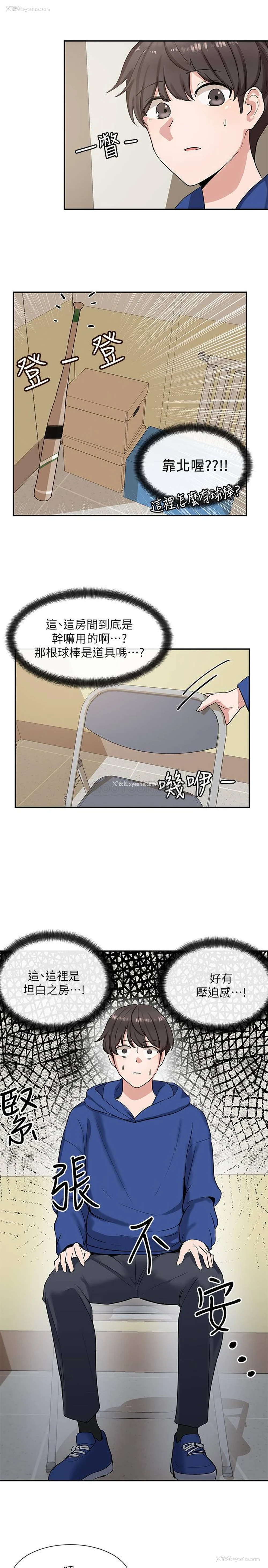 29P - 社团学姐