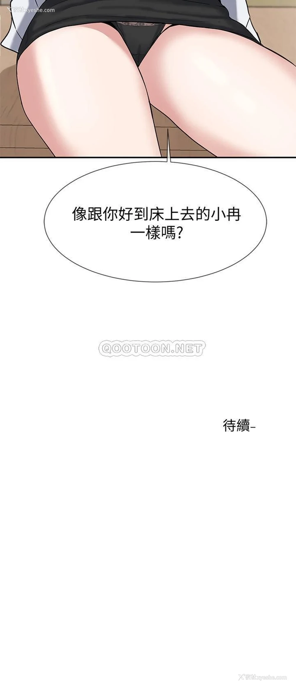 34P - 社团学姐