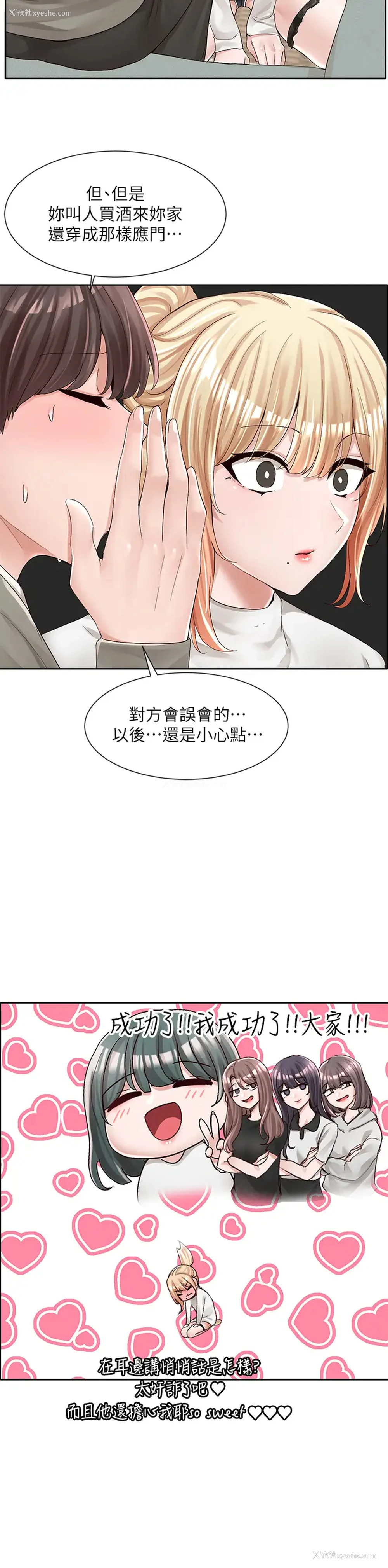 11P - 社团学姐