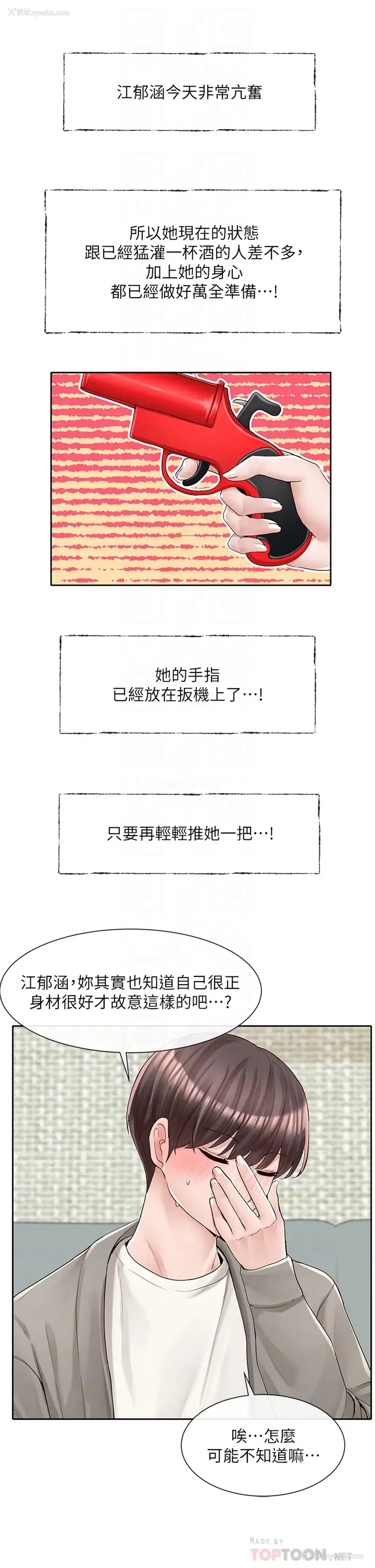 14P - 社团学姐