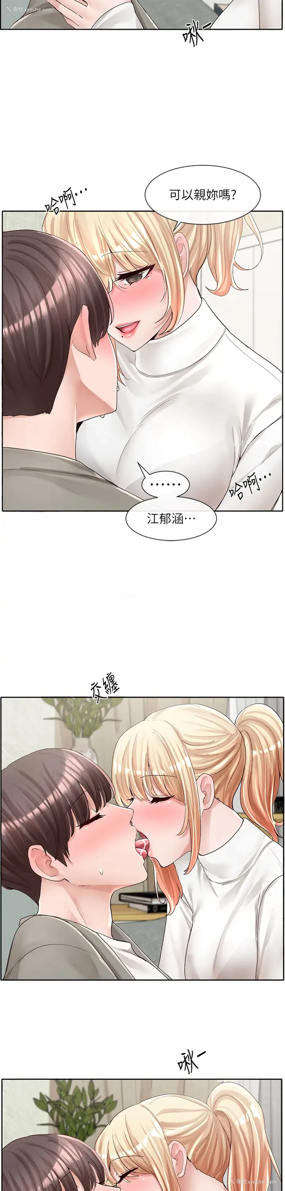 22P - 社团学姐