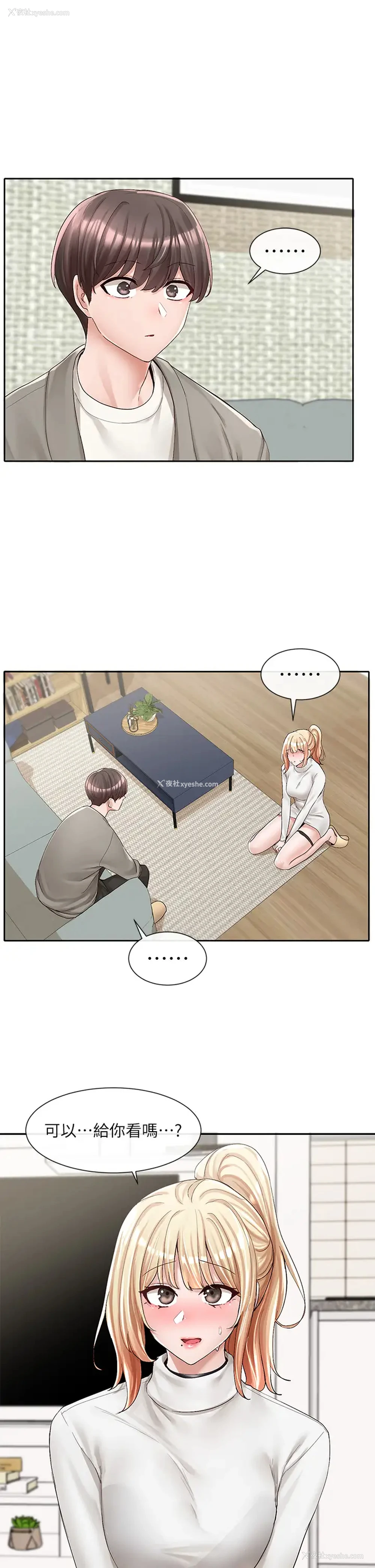 3P - 社团学姐