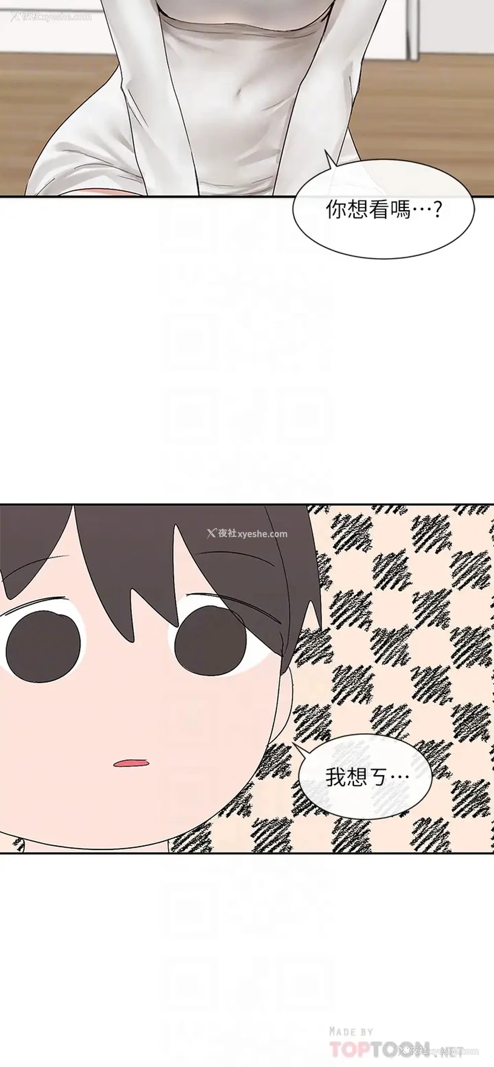 4P - 社团学姐