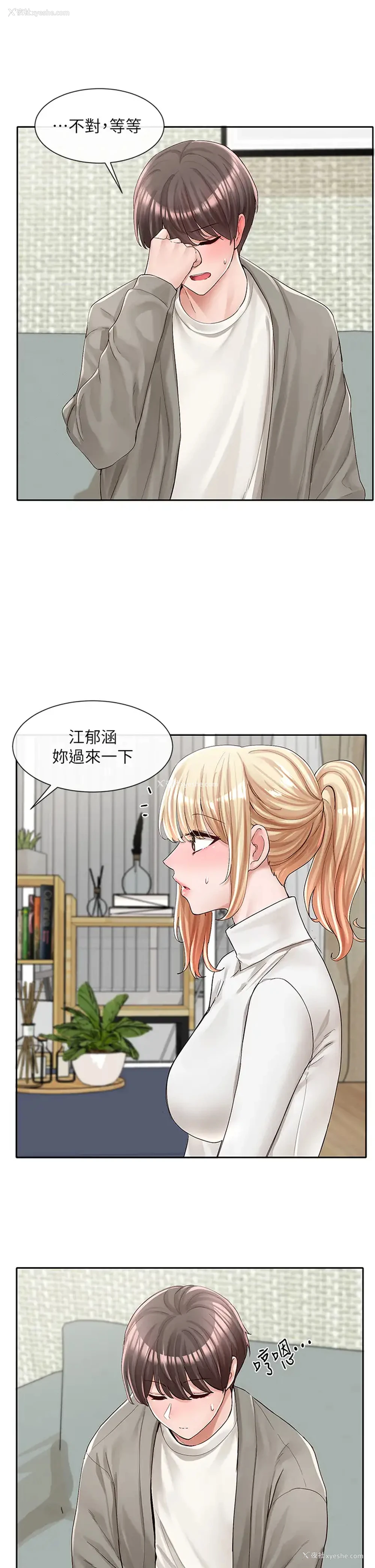5P - 社团学姐