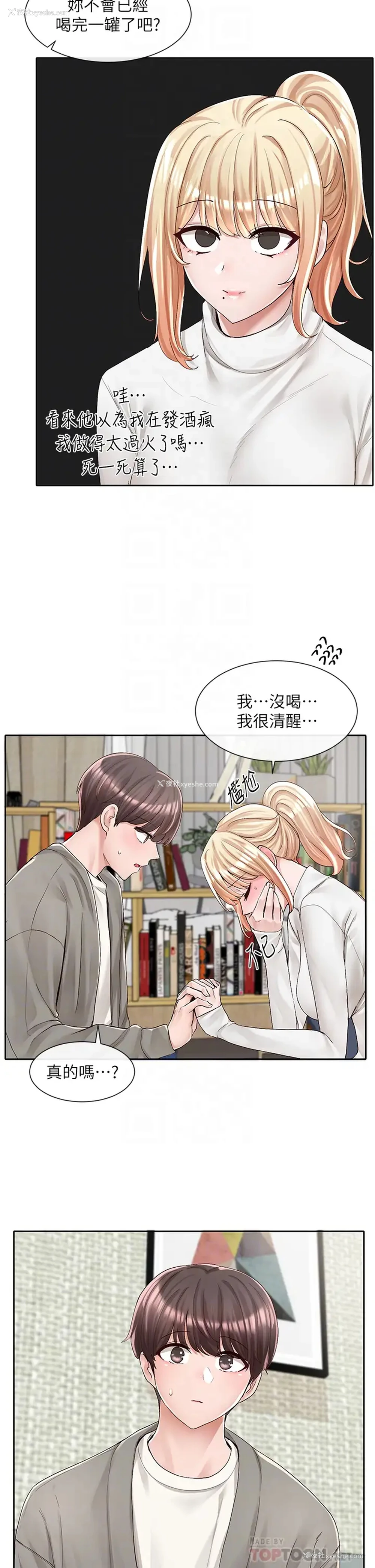 8P - 社团学姐