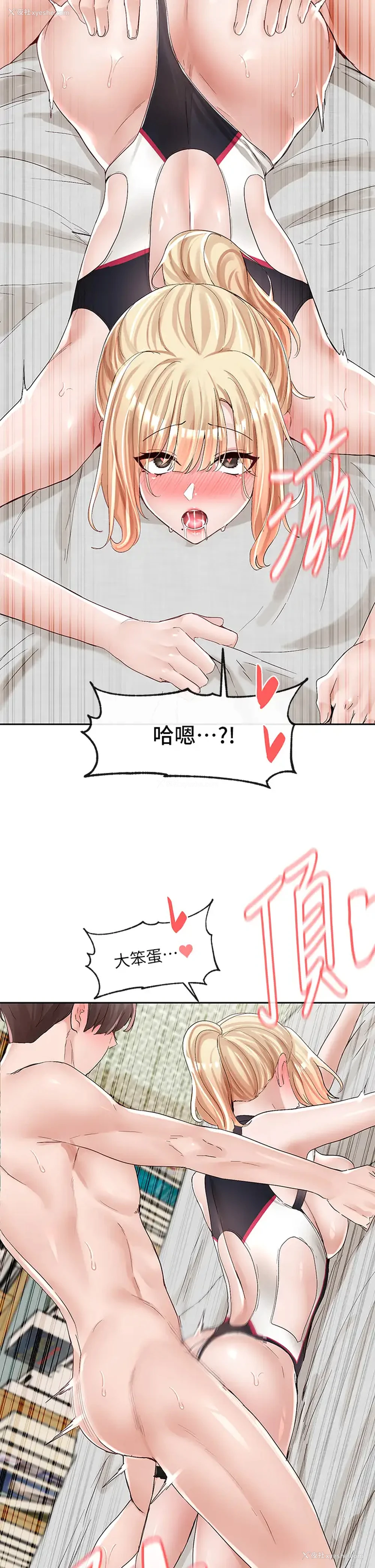 2P - 社团学姐