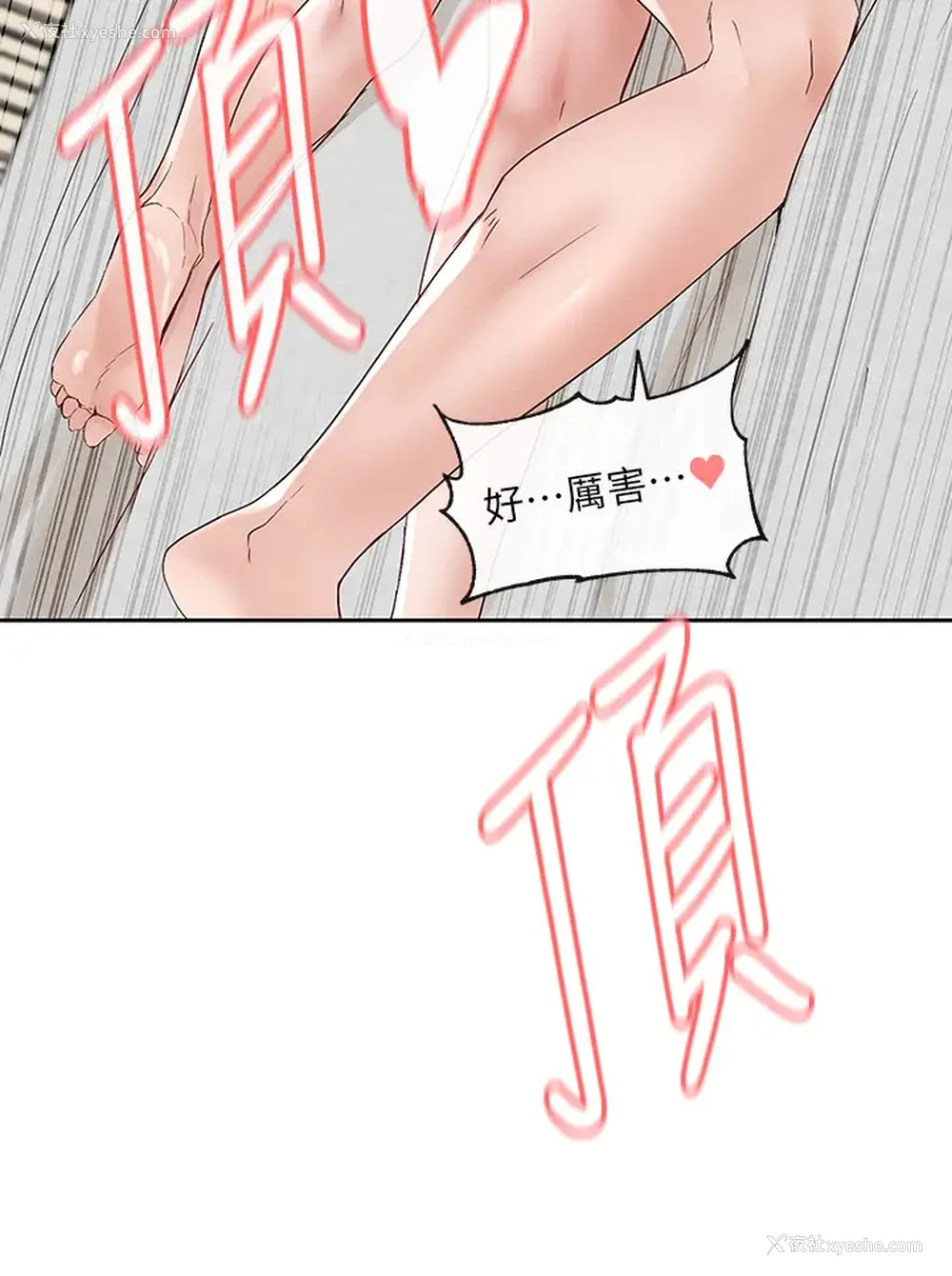 3P - 社团学姐