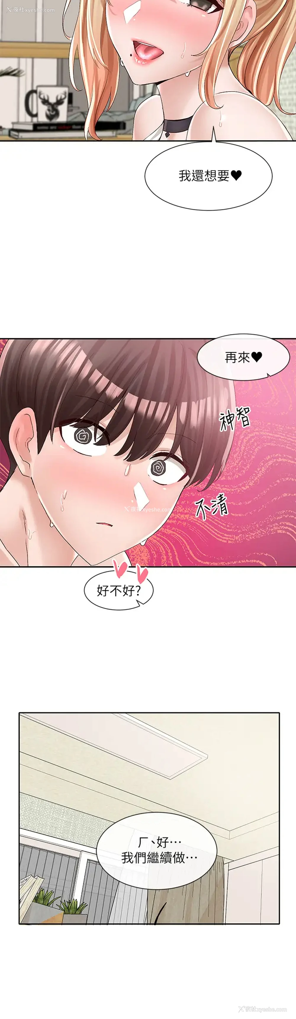 36P - 社团学姐