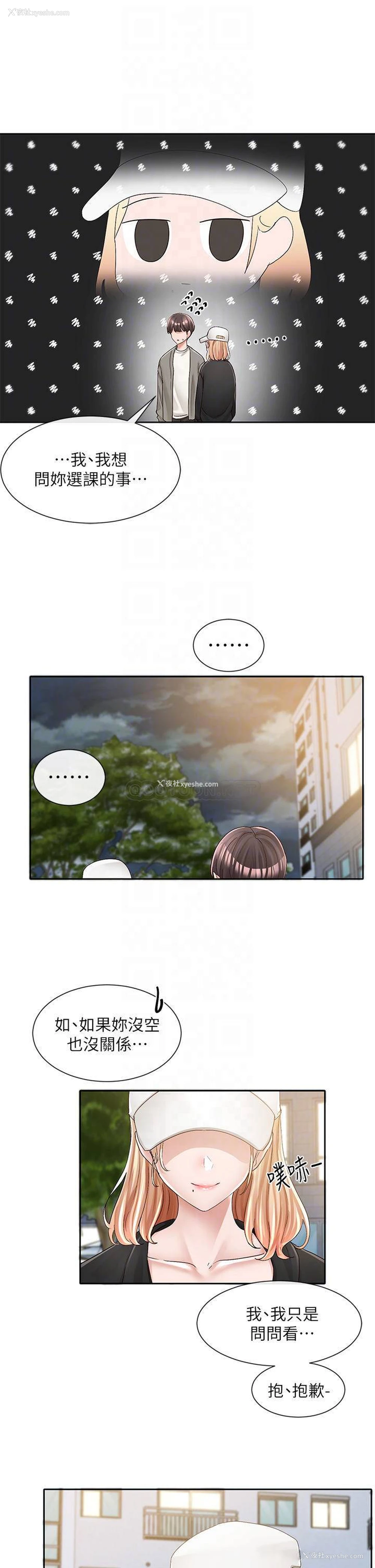 11P - 社团学姐