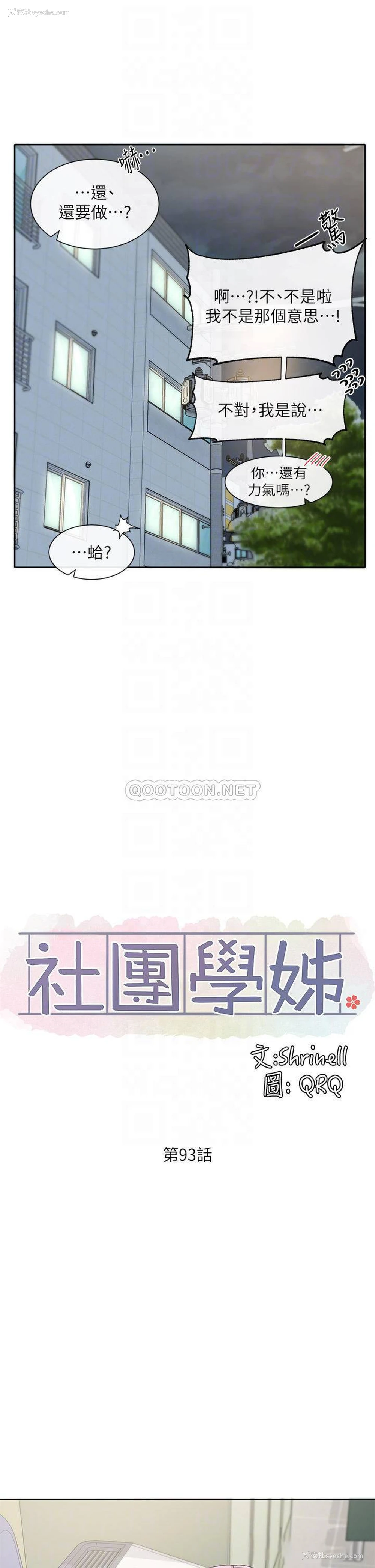 13P - 社团学姐