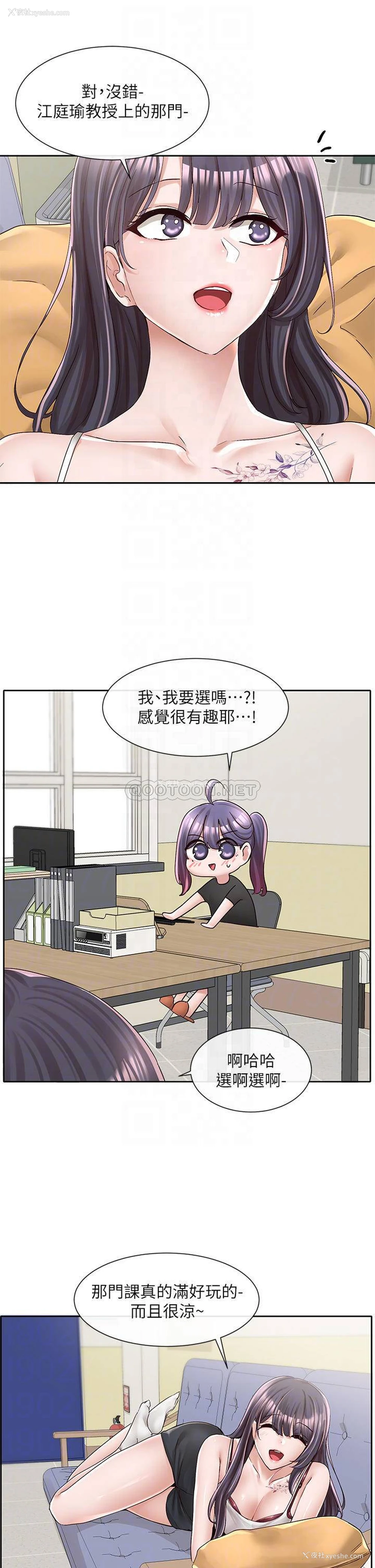 15P - 社团学姐