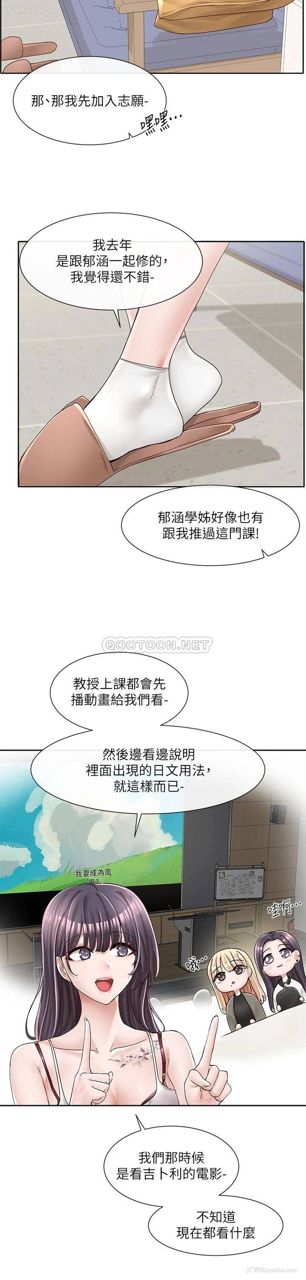 16P - 社团学姐