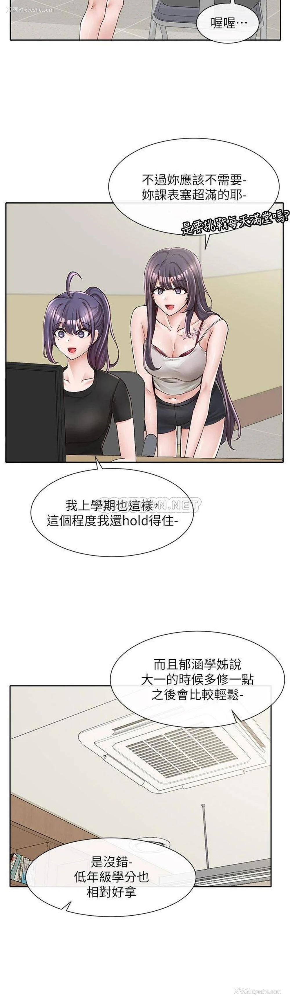 18P - 社团学姐