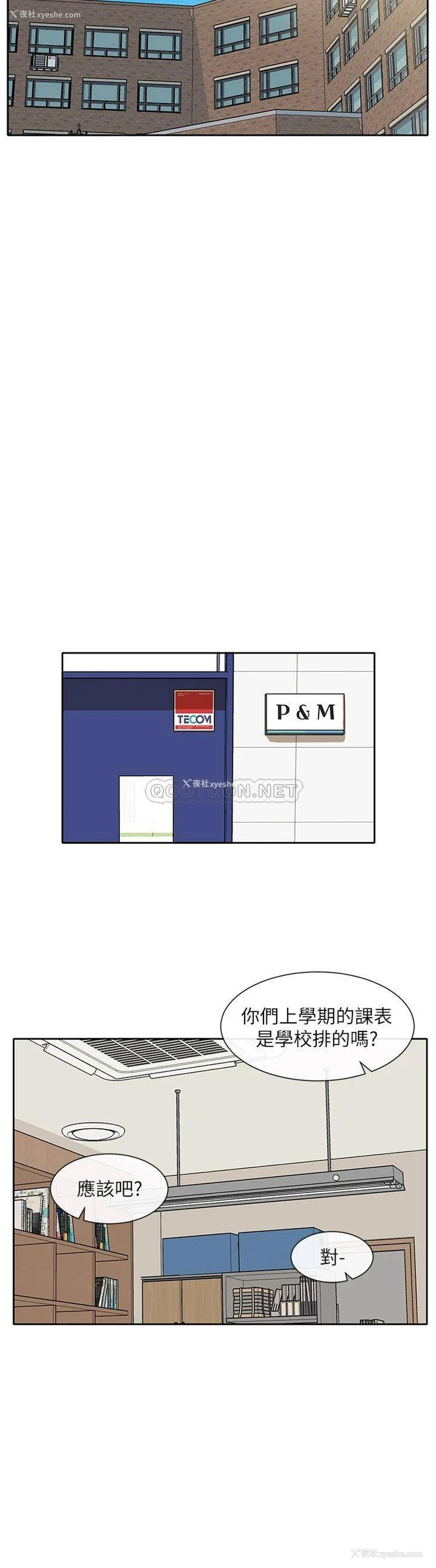 25P - 社团学姐
