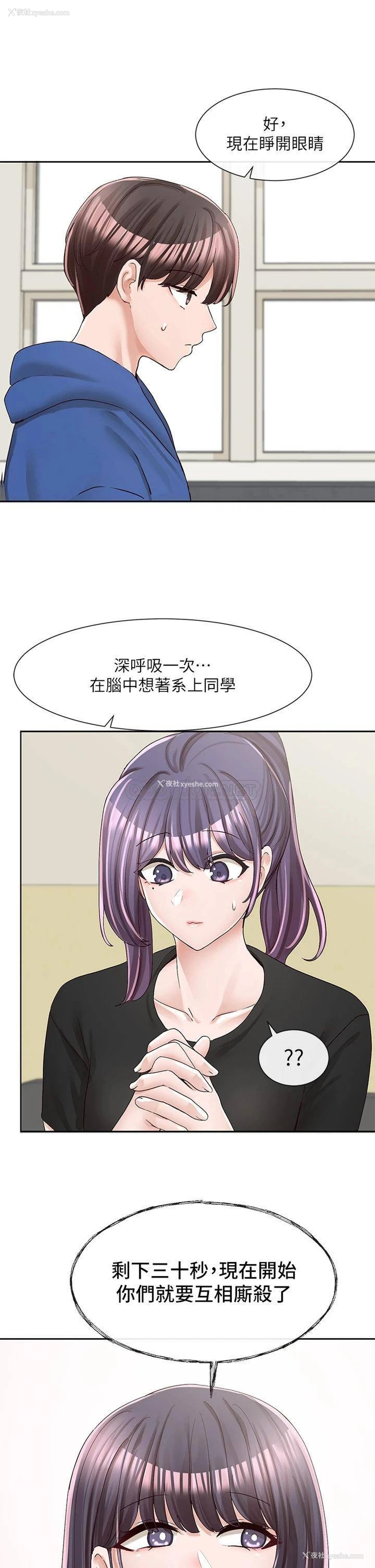 28P - 社团学姐