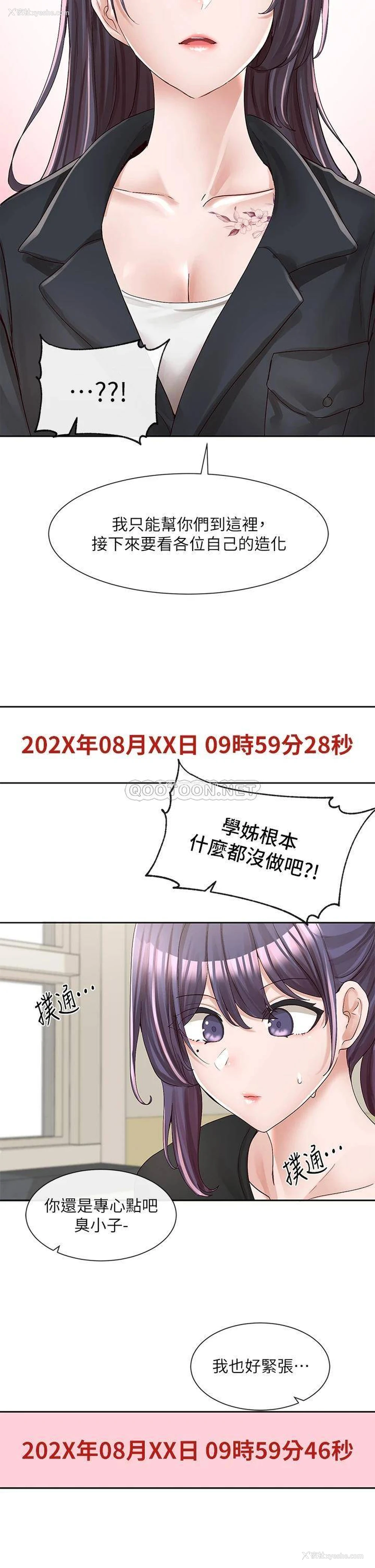29P - 社团学姐